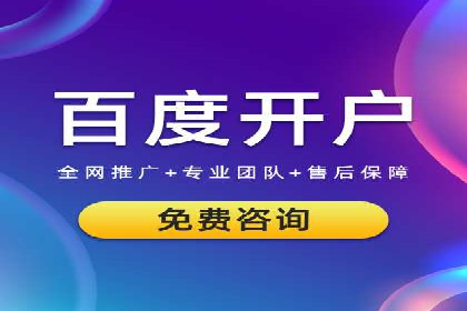 竞价推广开户的技巧与误区：如何避免无效点击